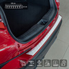 Banda de protectie bara spate pentru NISSAN QASHQAI J12 2021-